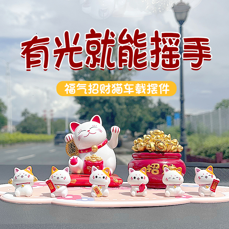 车内趣味饰品摆件车载太阳能招财猫聚宝盆香薰汽车汽车装饰品摆件