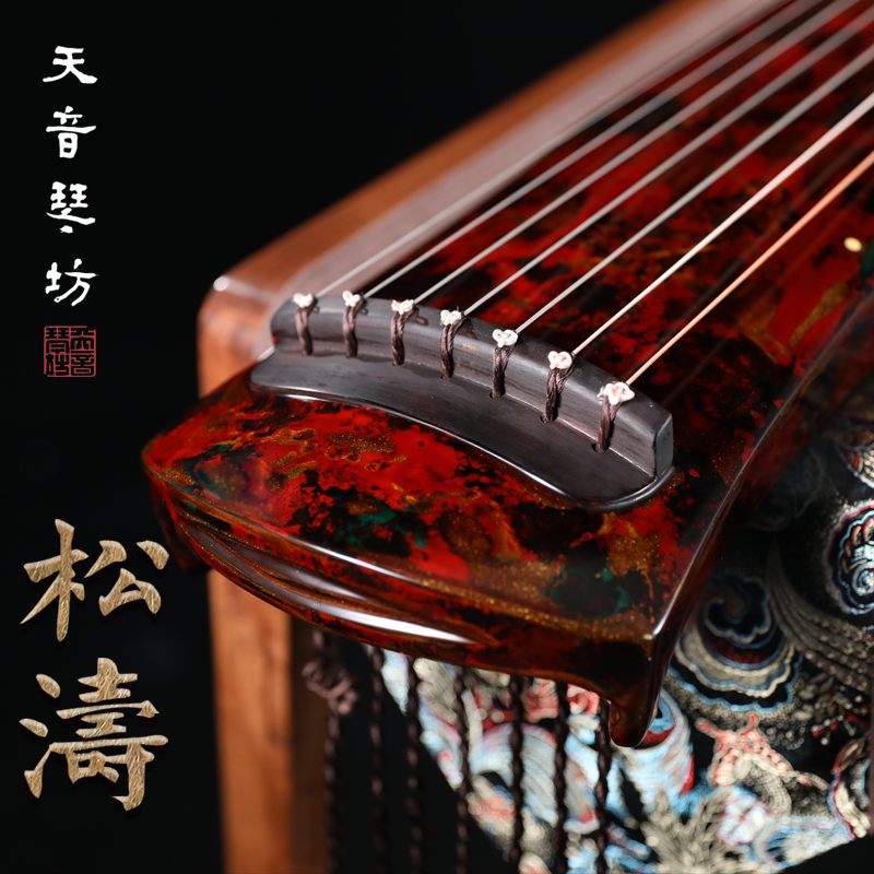 TIANYIN/天音古琴松涛系列收藏级卢荣监制专业演奏纯手工错色工艺