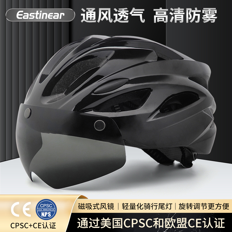 Eastinear自行车骑行公路头盔磁吸镜片超轻带灯山地车骑行装备