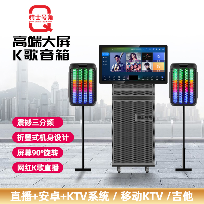 骑士号角E260K歌音响语音大屏折叠式大功率广场舞