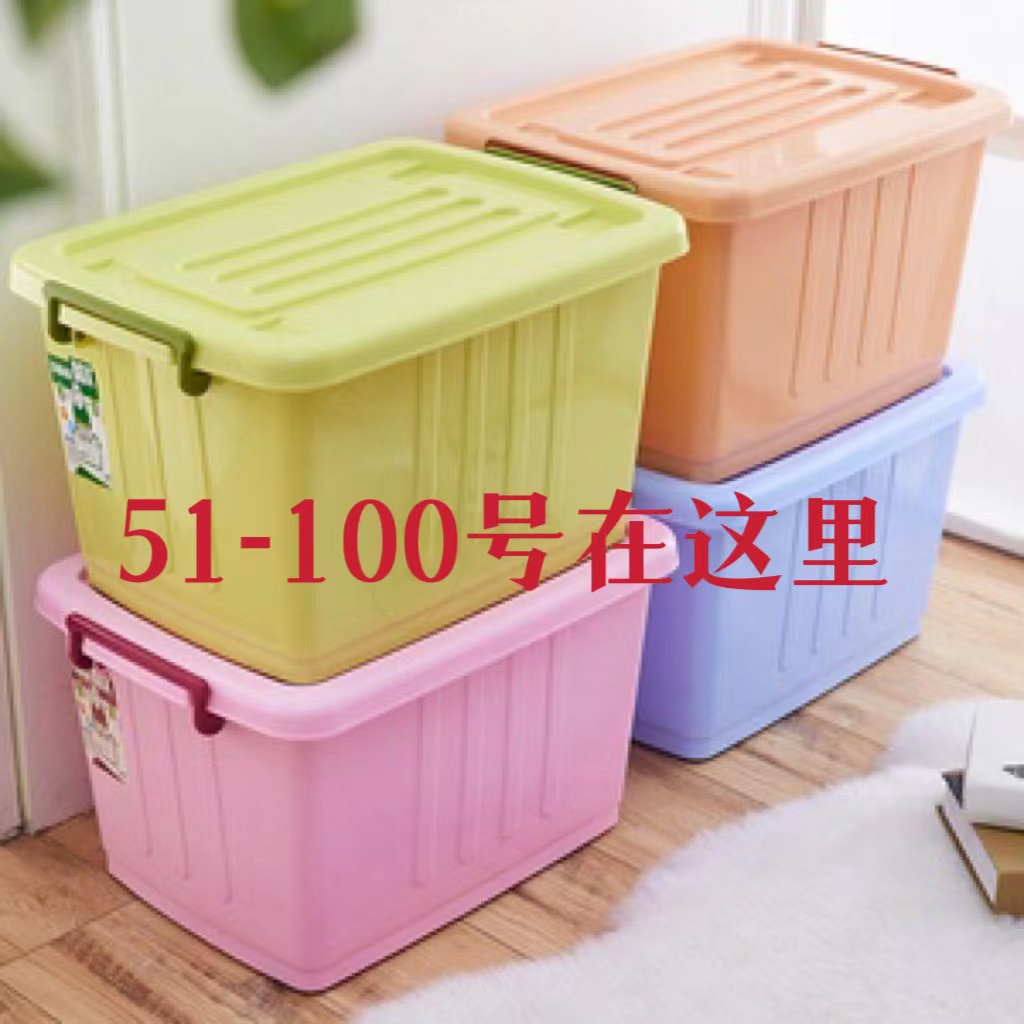 《51-100号居家套装》按报号去拍