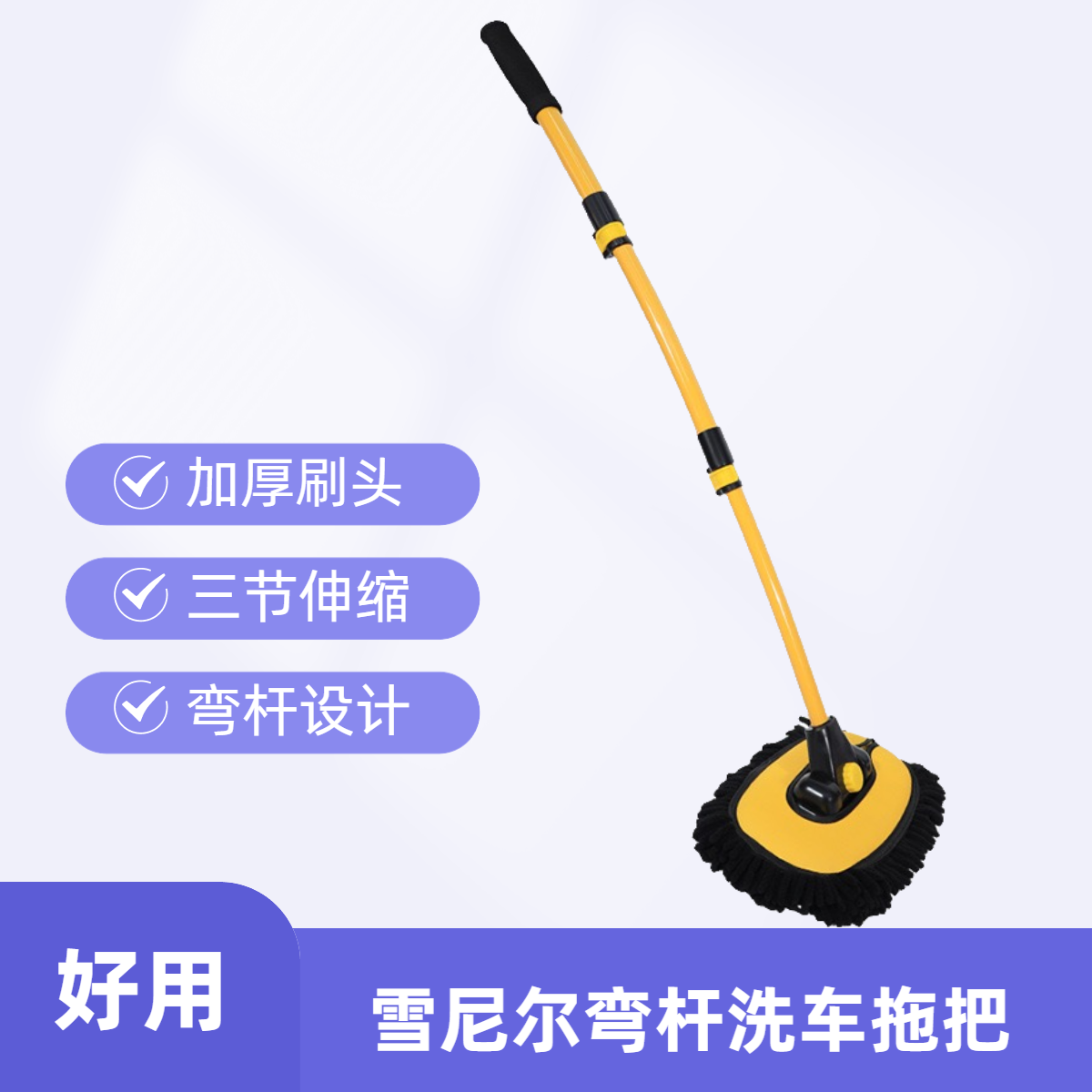 弯杆洗车拖把除尘长柄伸缩车用雪尼尔软毛刷子不伤车漆擦车神器