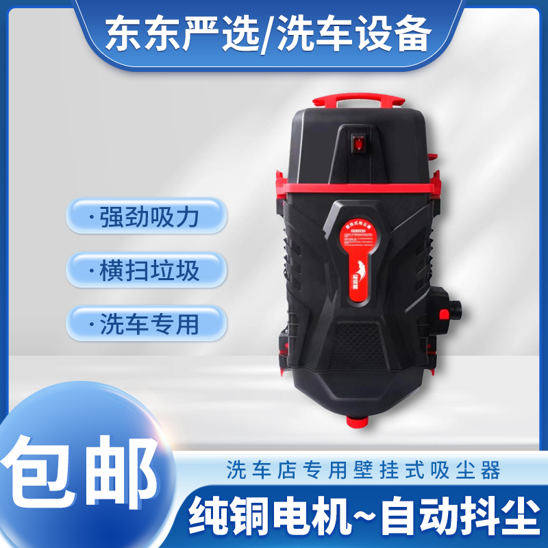 壁挂式吸尘器吸尘机挂墙壁式汽车洗车店美容店专用强力大功率商用