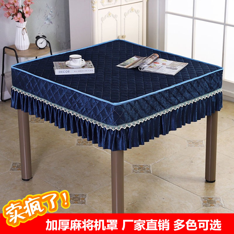 【小扬哥甄选】新款运发纯棉全自动麻将机桌布罩麻将机盖布加厚防