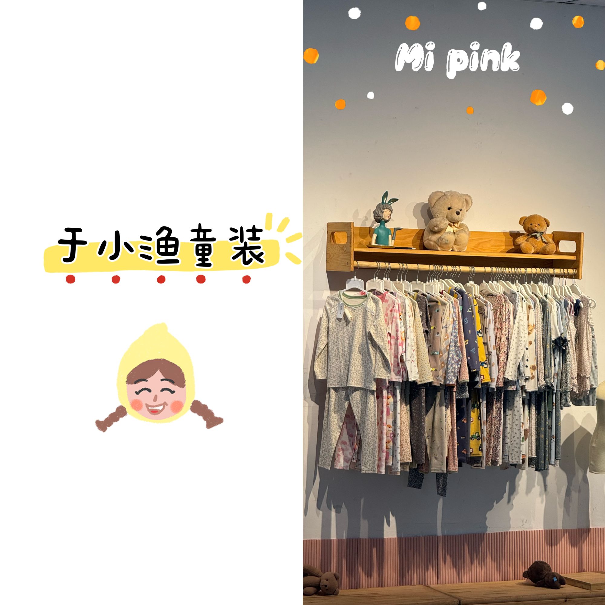 【于小渔】2号链接 断码福利童装拍这个 （备注编码）