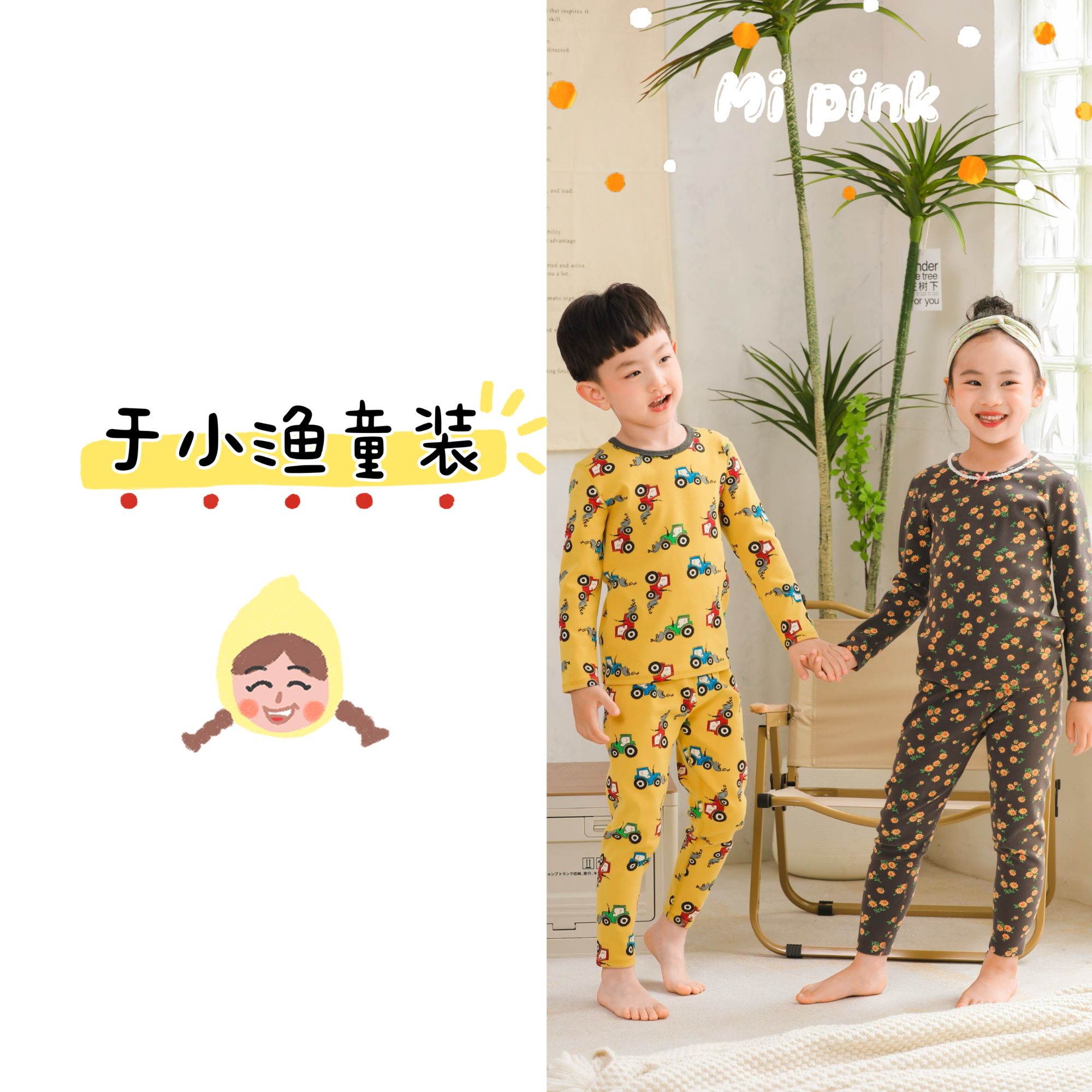 【于小渔】mi pink280克棉碎花恐龙男女童套装