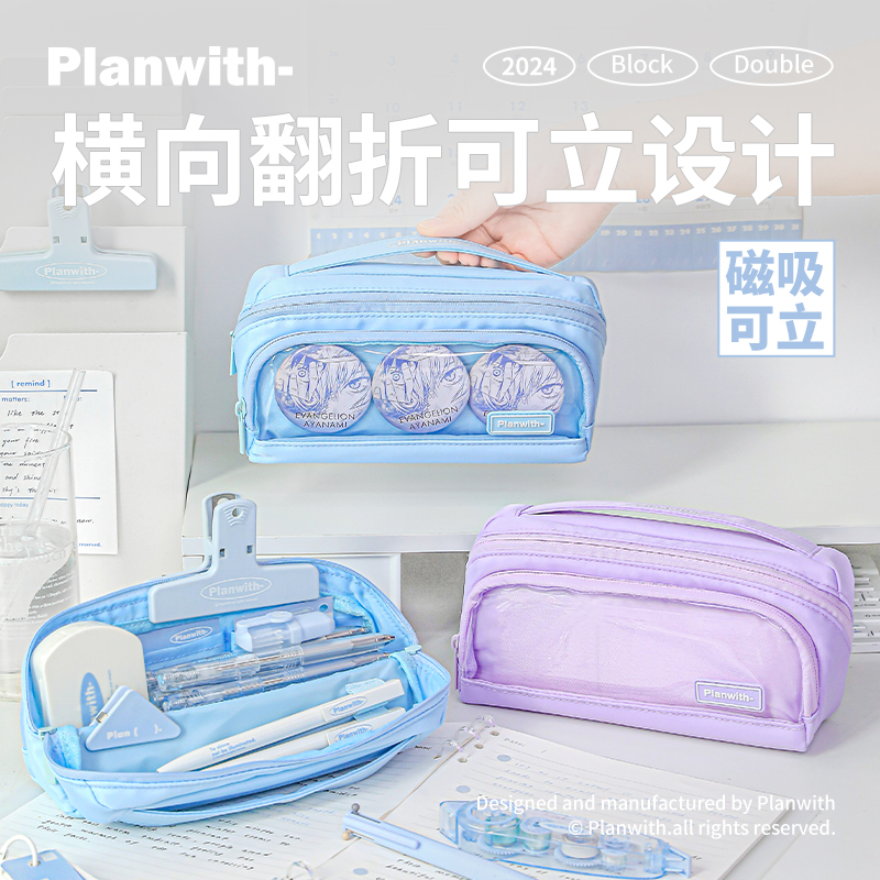 planwith笔袋高颜值ins风女生男生大容量痛包小众不撞款简约文具