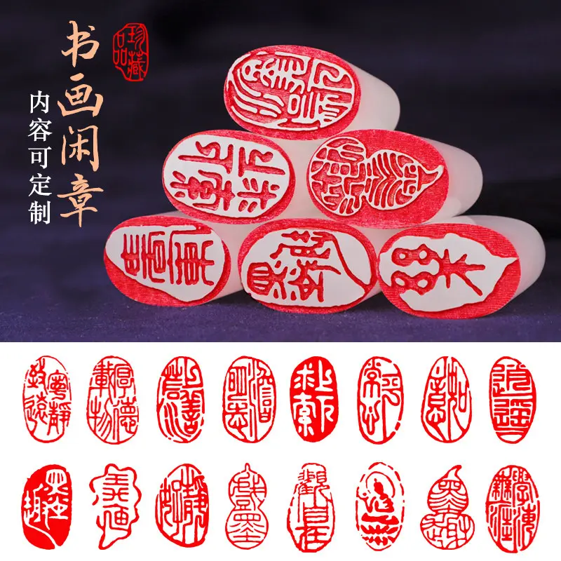 成品闲章篆刻书法书画国画定制定做刻章个人姓名名字定制藏书章印