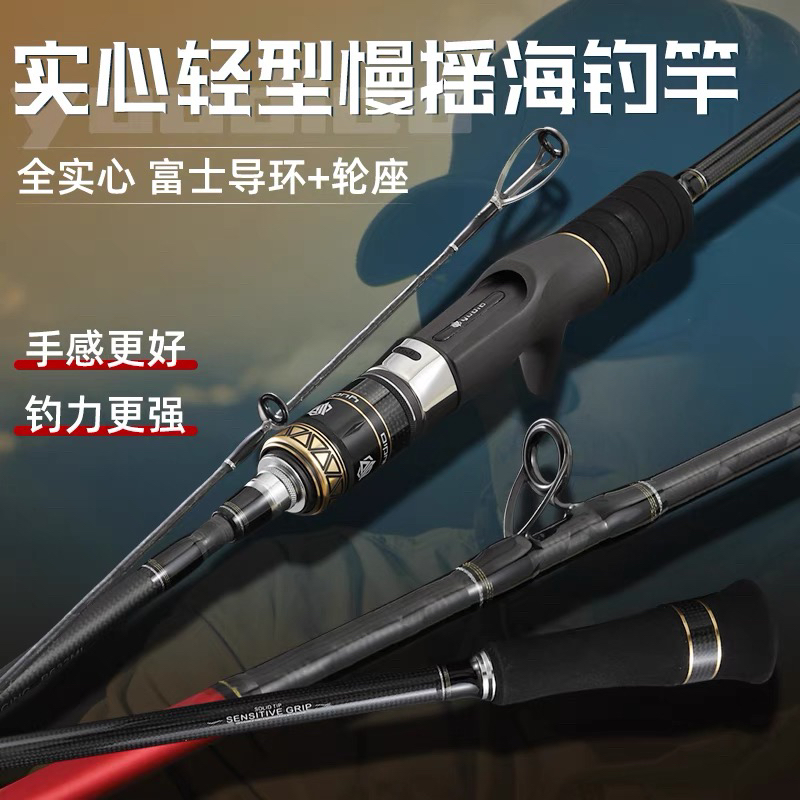 碳素1.9米一节半实心慢摇铁板竿船钓竿海钓竿轻型铁板竿