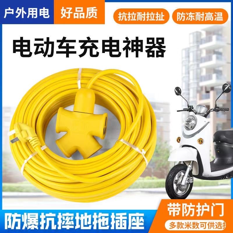 【冲量】10米电动车充电插座黄色地拖线1500W功率