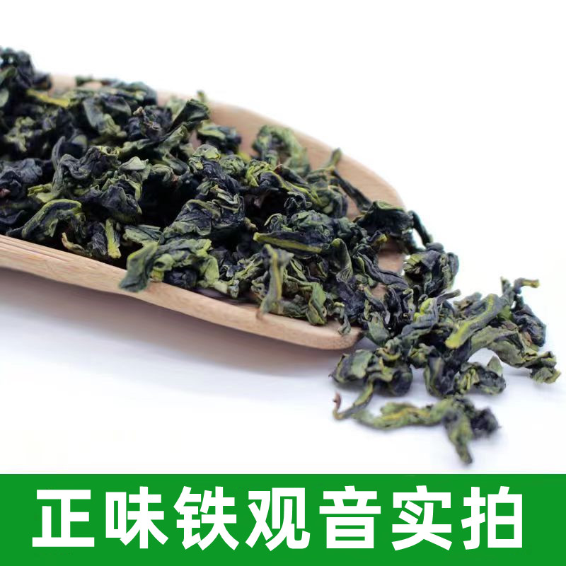 正味铁观音清香型安溪铁观音新茶兰花香 2025秋茶小包装