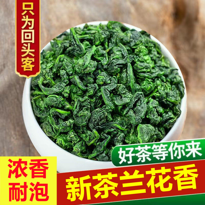 新茶秋茶铁观音浓香型茶叶兰花香安溪正品袋装送礼盒装