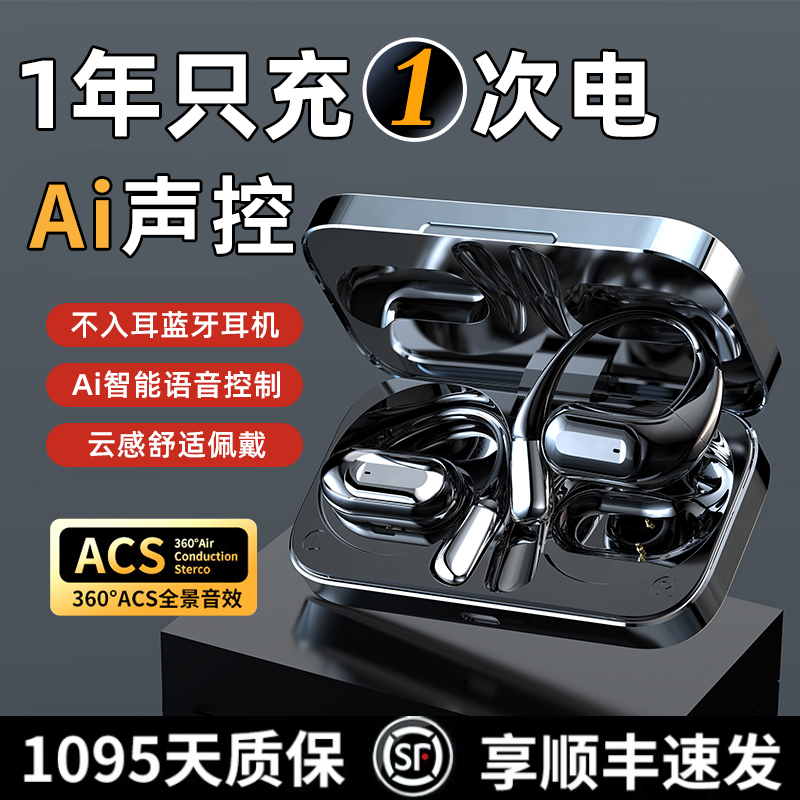 柏林之声2025新款挂耳式无线蓝牙耳机降开放式不入耳声控手机通用