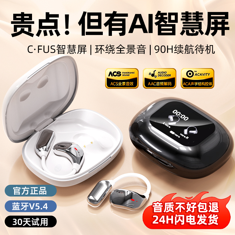 新款多功能触屏无线蓝牙耳机挂耳式式高音质主动降噪通用游戏运动