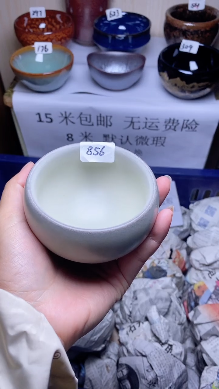 【闪购商品】瓷茶盏瑕疵-856
