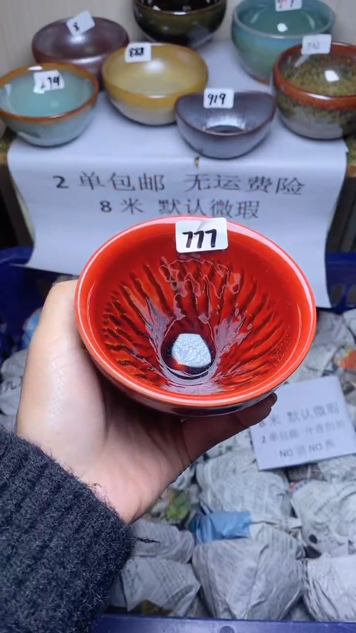 【闪购商品】陶茶盏瑕疵-777