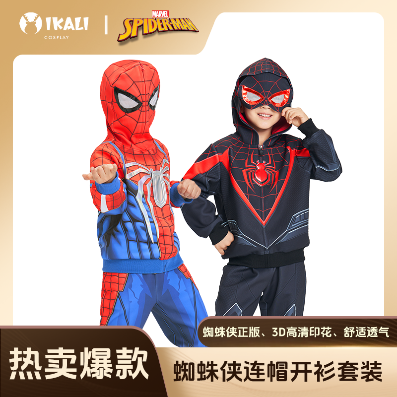 【连帽套装】蜘蛛侠正版连帽卫衣套装男童春秋拉链外套儿童扮演