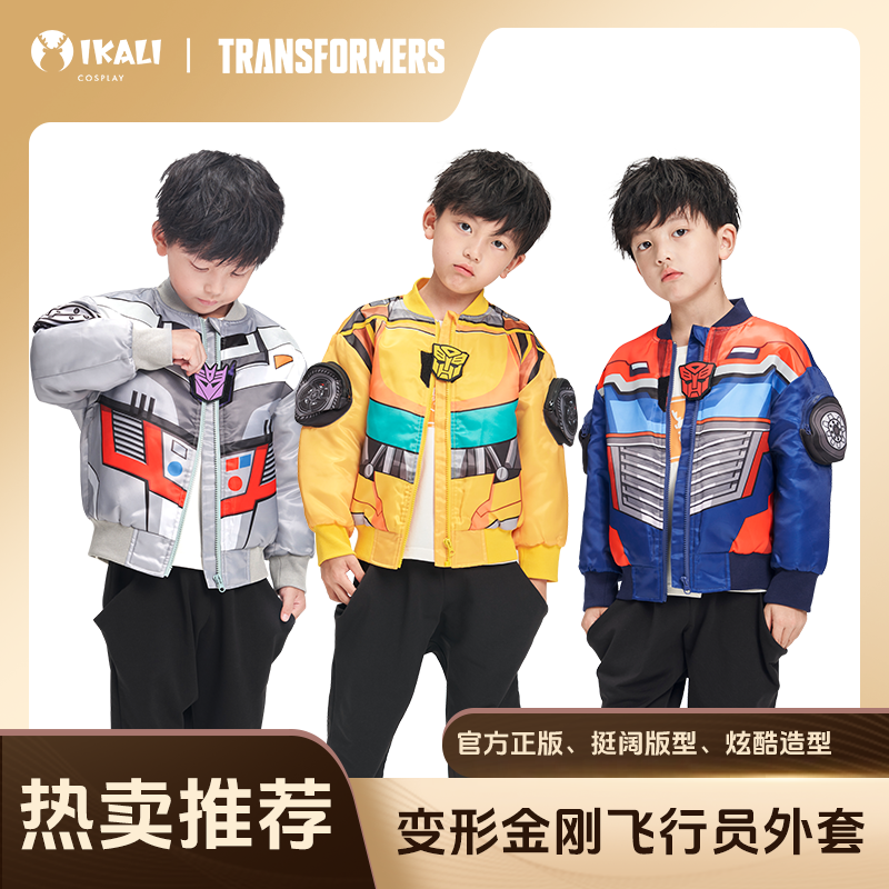 正版变形金刚秋冬加绒加厚棉服空军夹克外套男童乐趣穿搭秋冬外套
