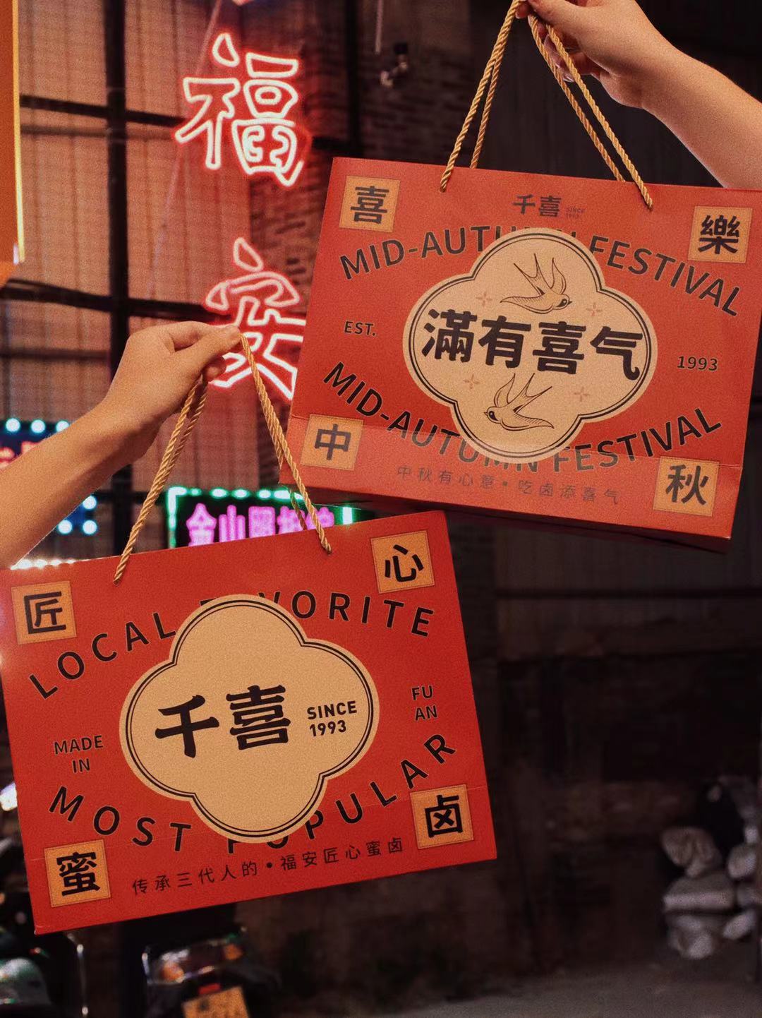 福安千喜卤味大礼包（鸭爪、鸡翅、鸭脖）