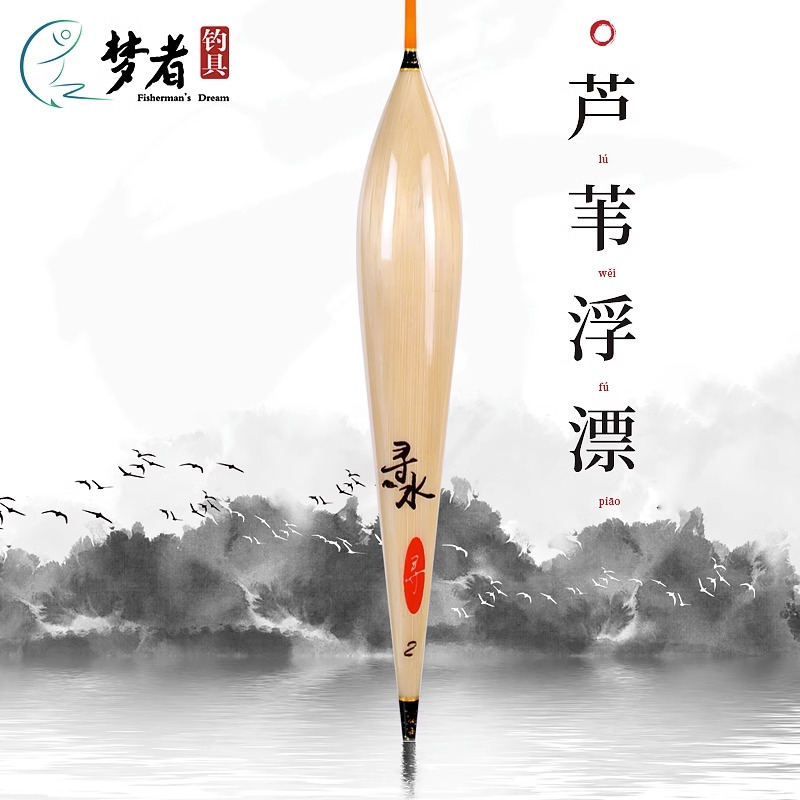 梦者钓具寻水系列芦苇浮漂A16A17黑坑鲫鱼鲤鱼混养漂加粗醒目浮标