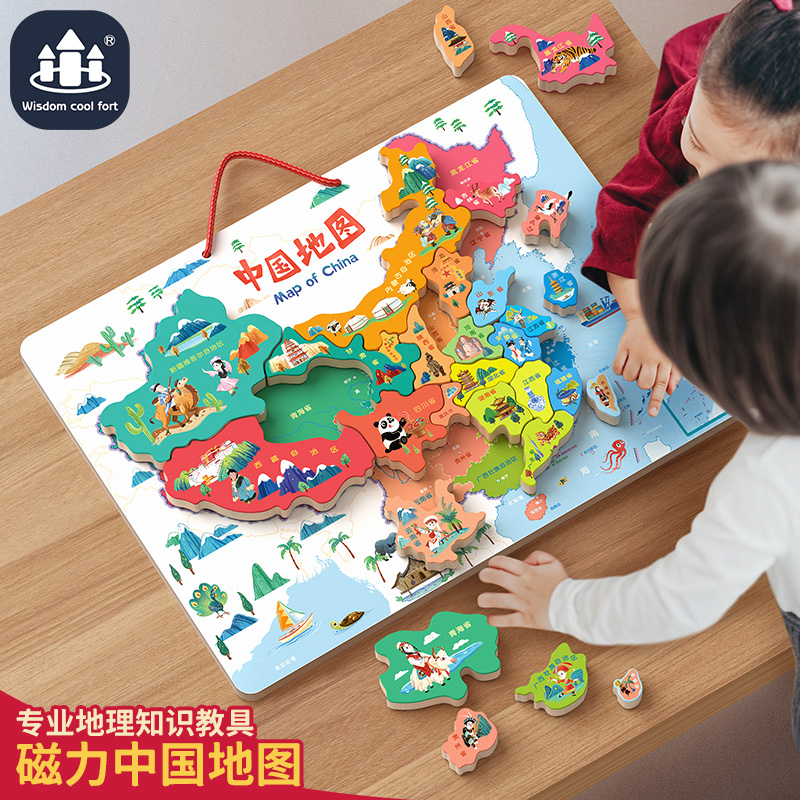 经典款中国世界地图磁性拼图益智力开发儿童早教多功能磁力积木
