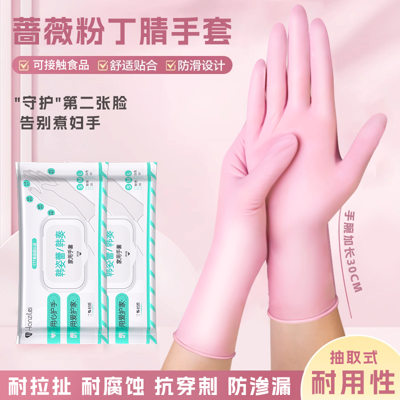 一次性丁腈手套干家务用可接触食品级厨房洗碗防水耐用不易破防滑