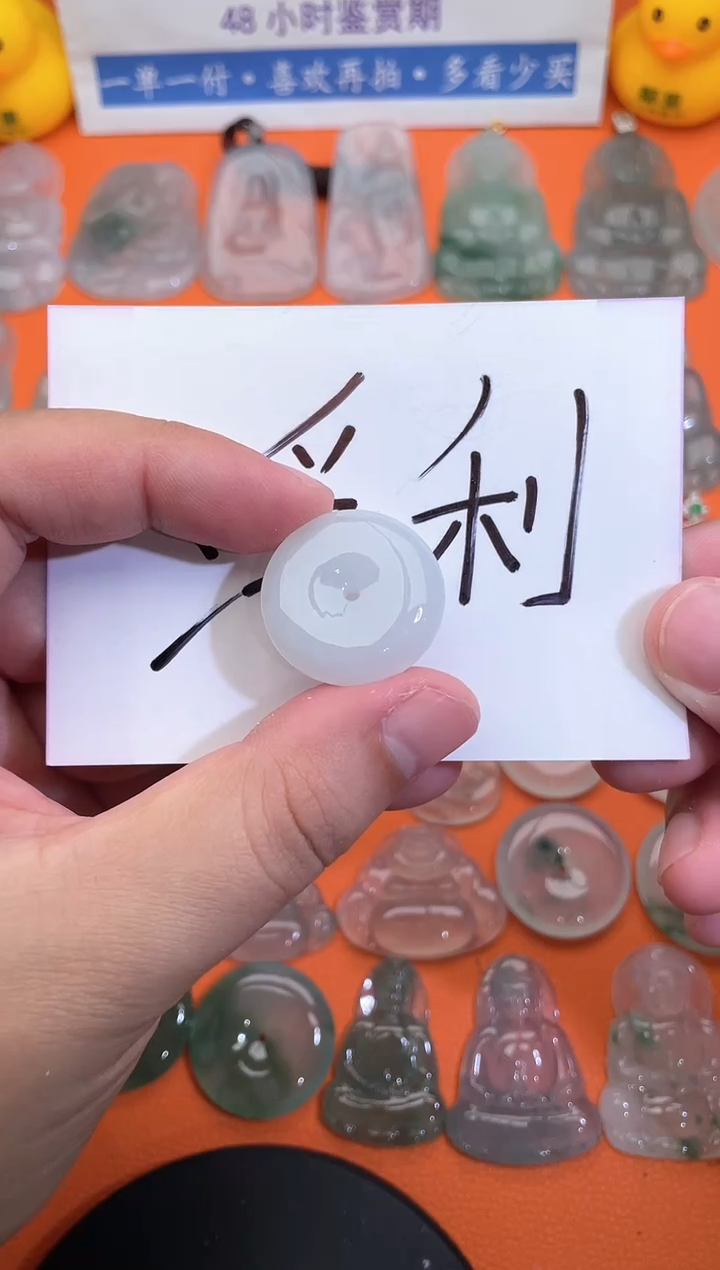 【闪购商品】翡翠颈饰未镶嵌平安扣
