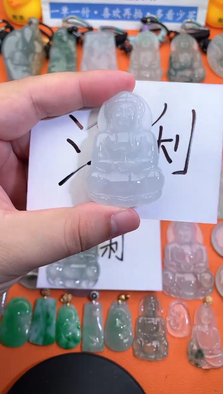 【闪购商品】翡翠颈饰未镶嵌观音