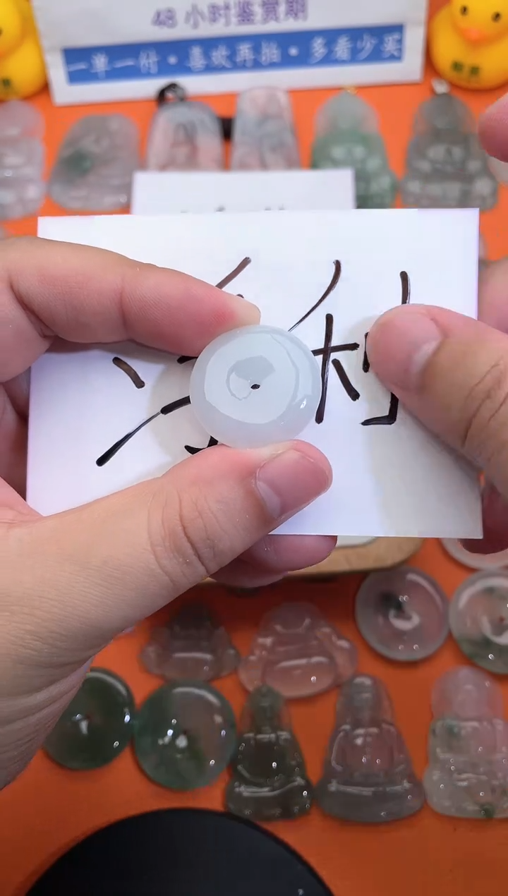 【闪购商品】翡翠颈饰未镶嵌平安扣