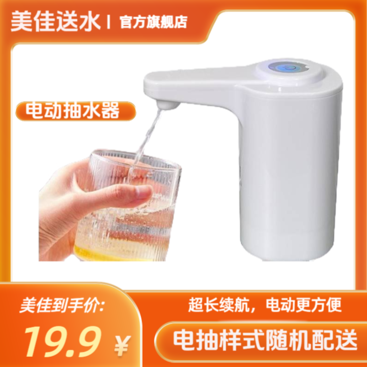 电动抽水器（单拍不送）（搭配桶/箱装水）（随机款式）