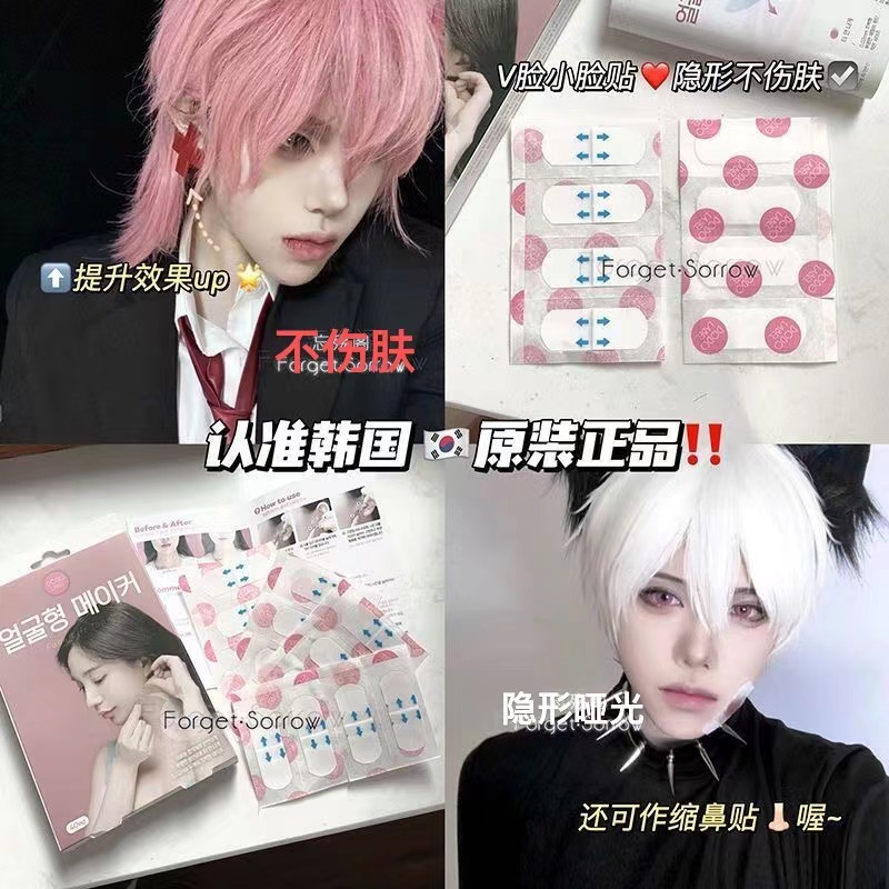 隐形鼻贴鼻翼缩小隐形贴提拉贴透明贴鼻翼缩小V脸贴滋润拉皮面部