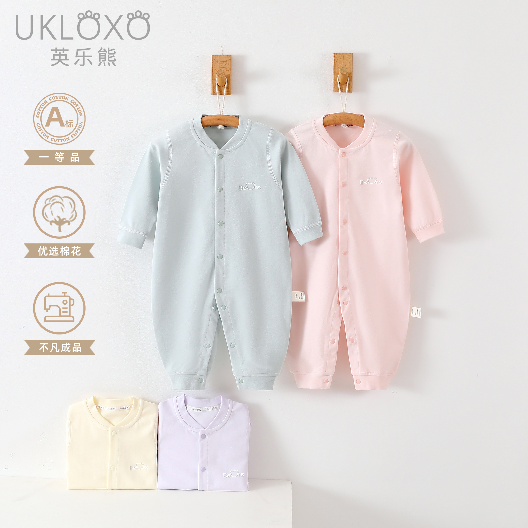 英乐熊（经典小熊）纯棉婴儿连体衣无骨爬爬服新生儿长袖婴儿衣服