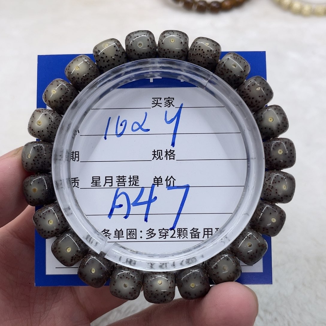 星月菩提手串星月菩提a 47