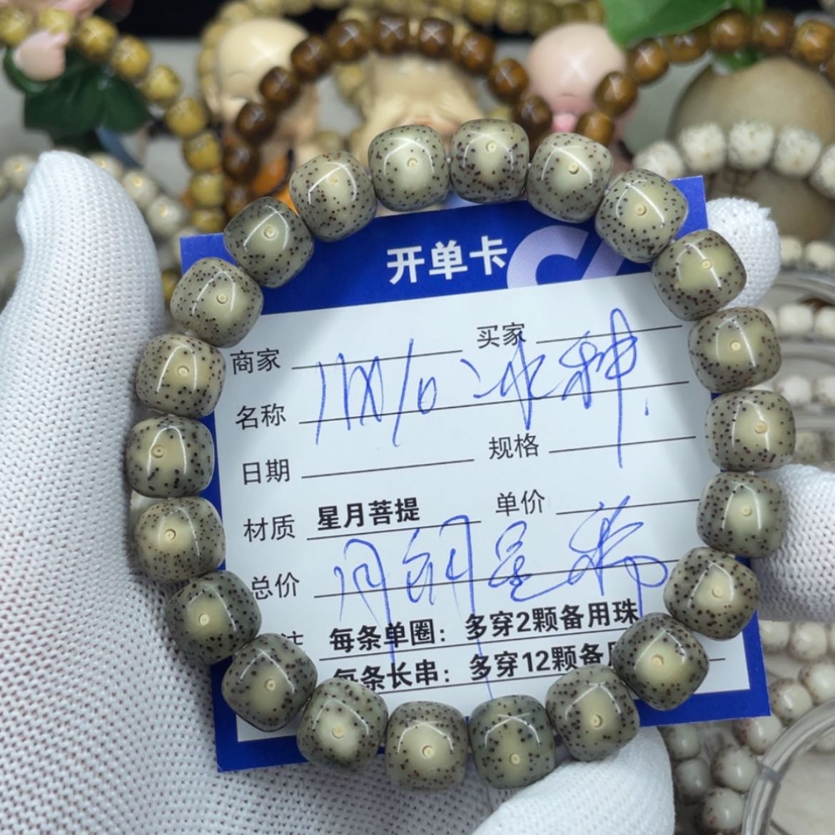 【闪购商品】星月菩提吊坠