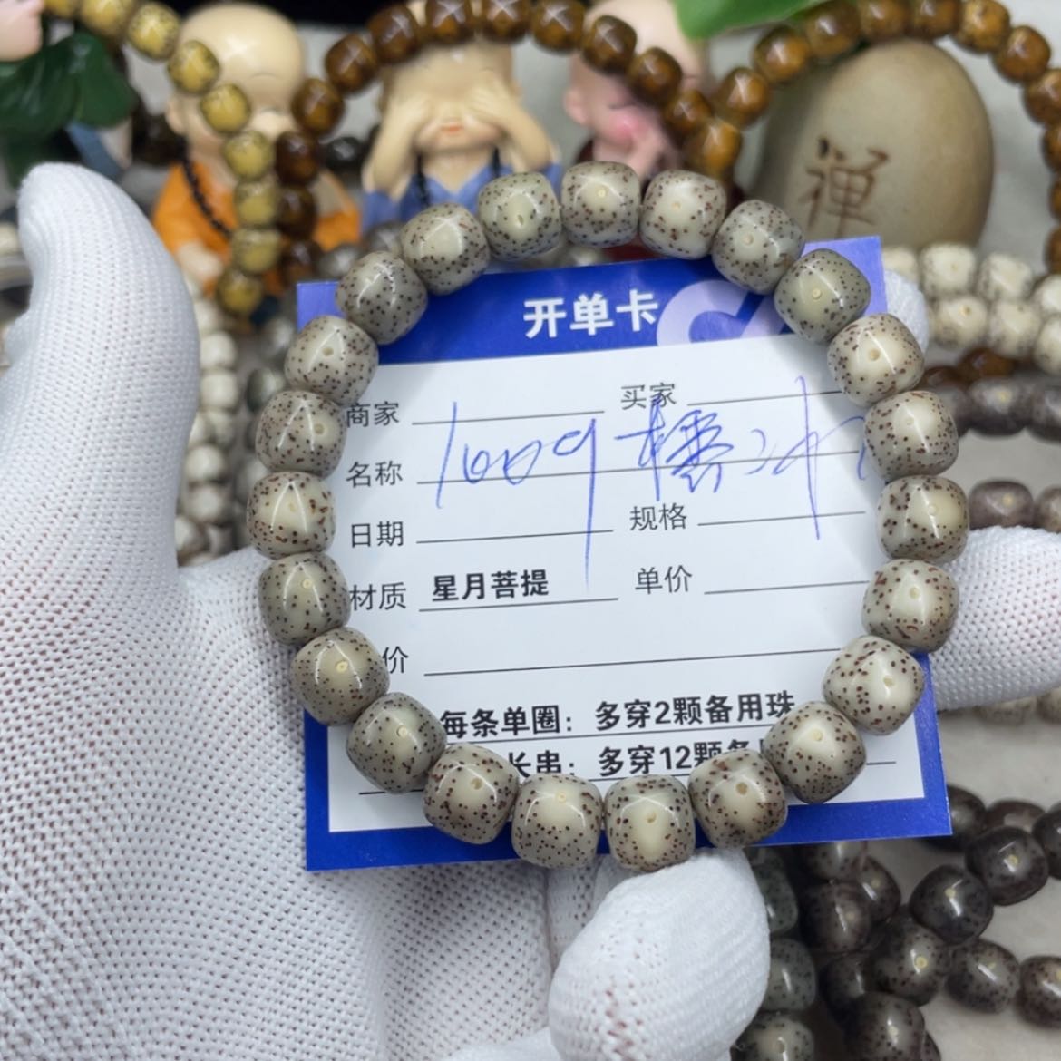 【闪购商品】星月菩提吊坠