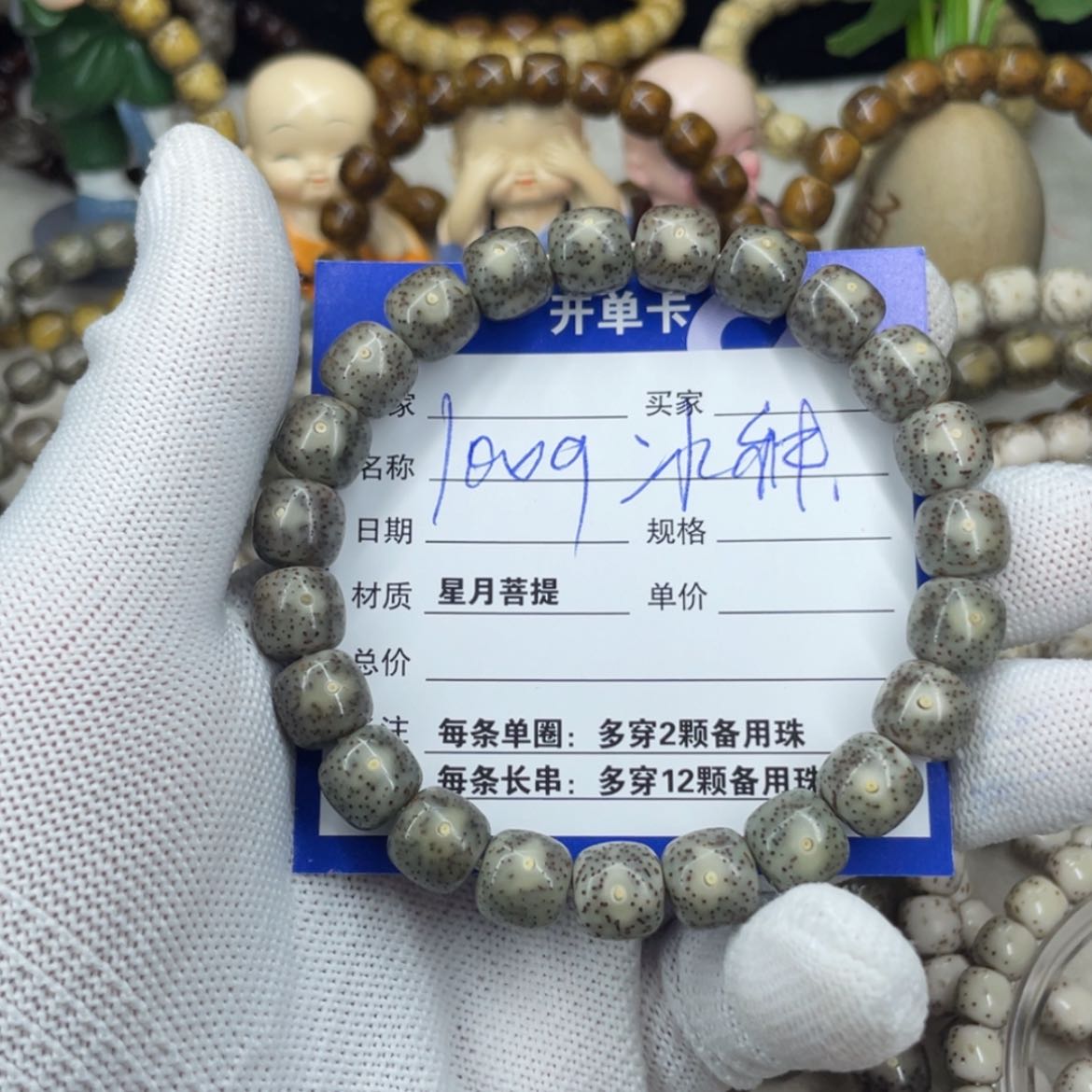 【闪购商品】星月菩提吊坠