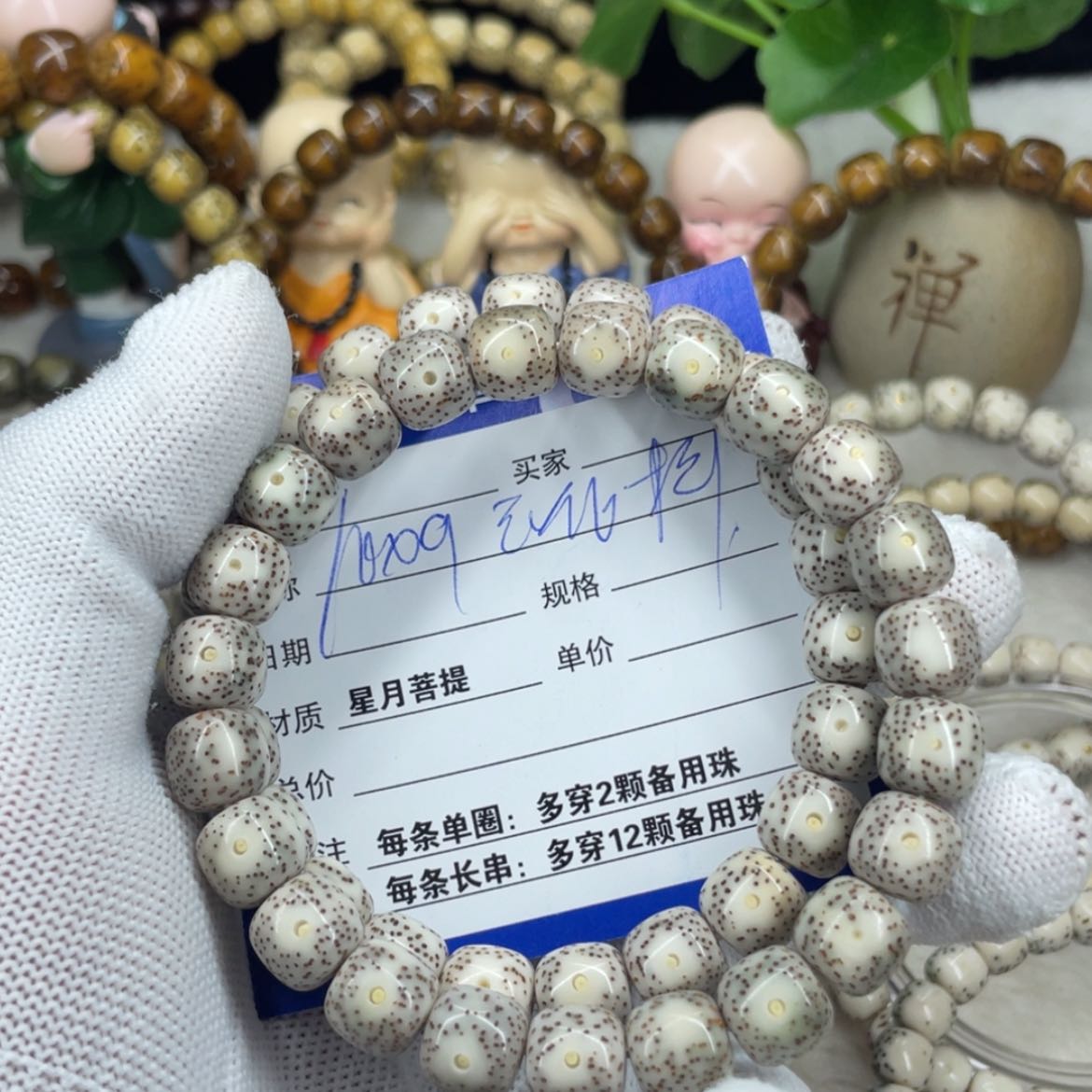 【闪购商品】星月菩提吊坠