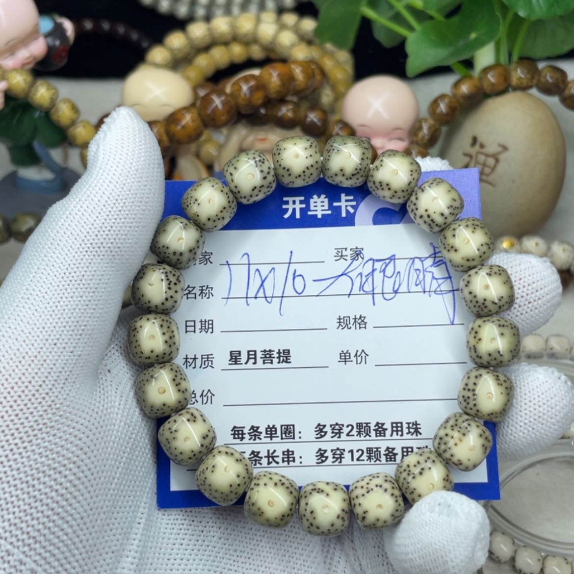 【闪购商品】星月菩提吊坠