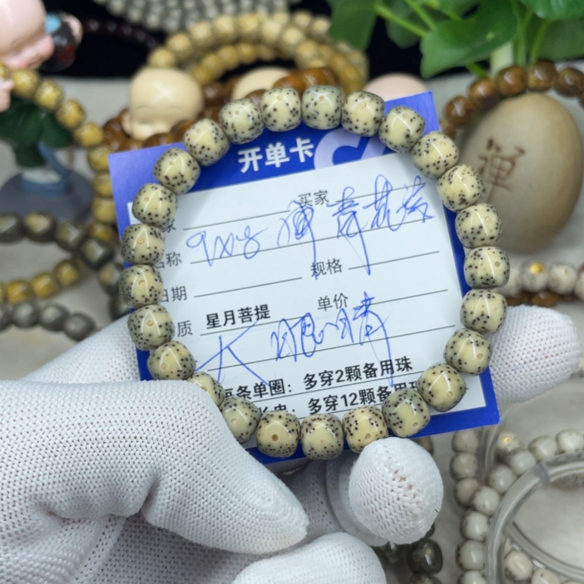 【闪购商品】星月菩提吊坠