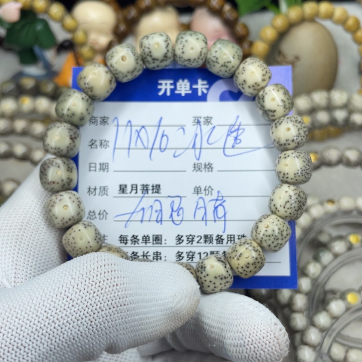 【闪购商品】星月菩提吊坠