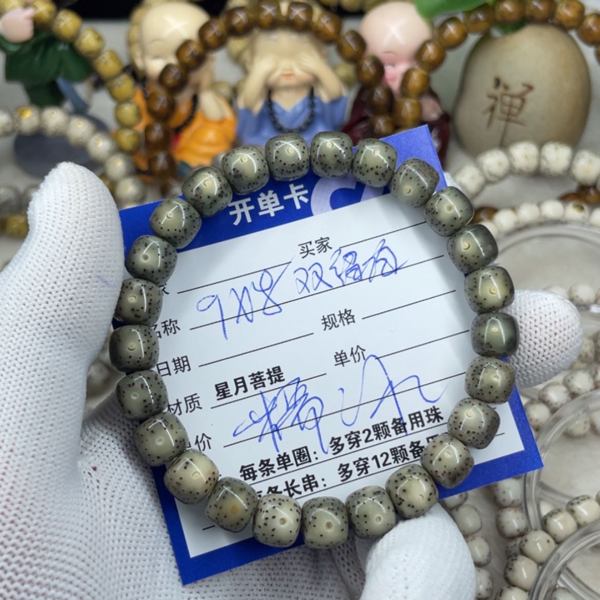 【闪购商品】星月菩提吊坠