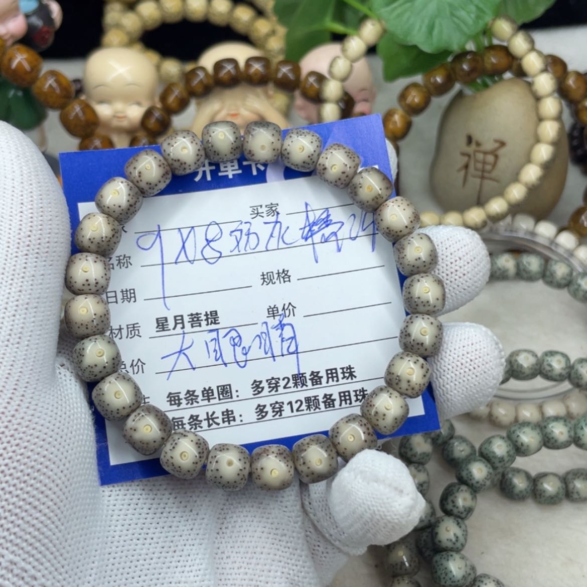 【闪购商品】星月菩提吊坠