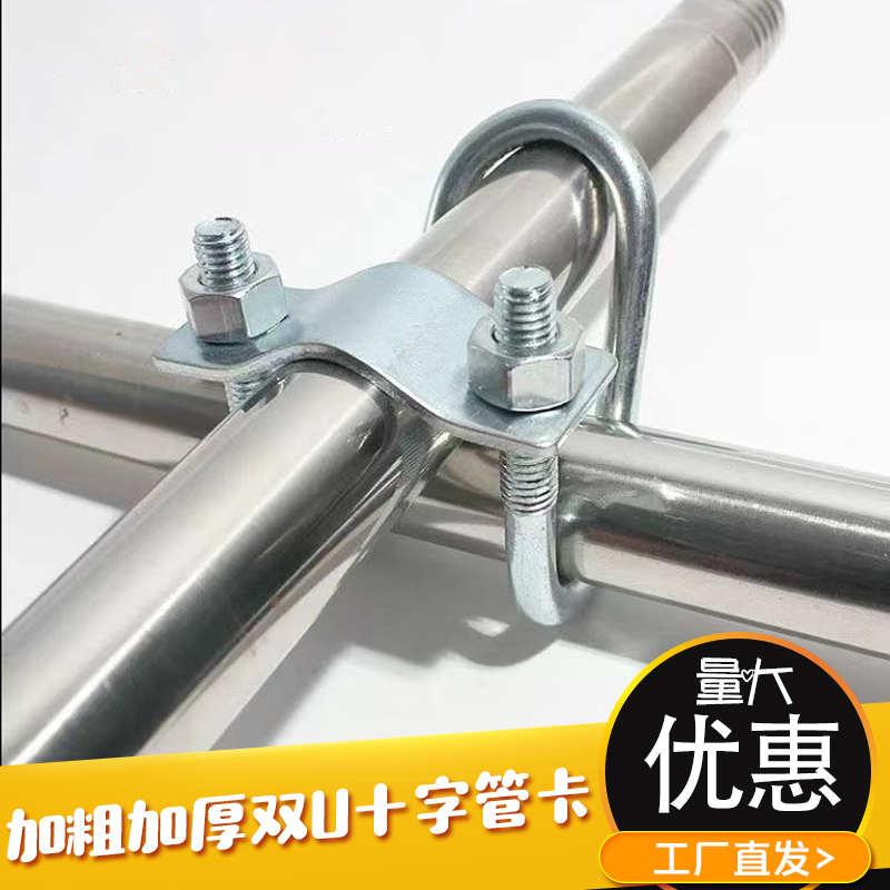 十字管卡双U型卡扣一字管卡镀锌扣件钢管连接件镀锌钢管连接件