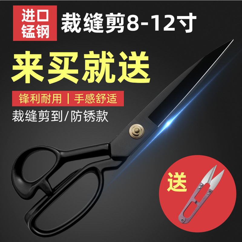 德国工艺猛钢裁缝专用剪刀裁剪大剪刀缝纫剪服装剪8-12寸裁布家用