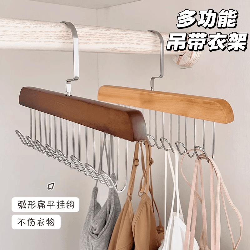 【2·1/1个】吊带钩多功能收纳架领带内衣收纳挂钩八钩衣架实木