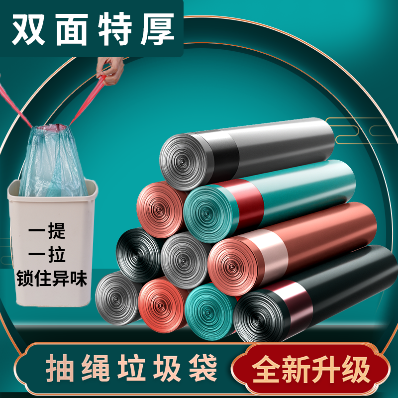 新款加厚垃圾袋手提收口抽绳式抽绳卫生间家用厨房宿舍印花垃圾袋