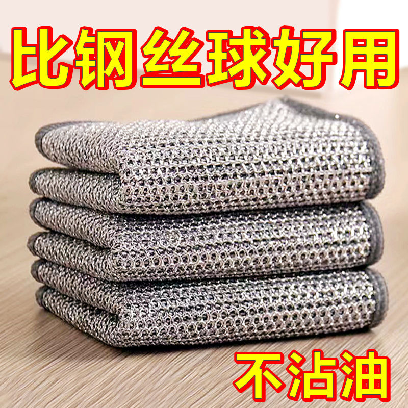 金属丝清洁布网格抹布不沾油速干多用途刷锅刷碗双面家用耐用抹布