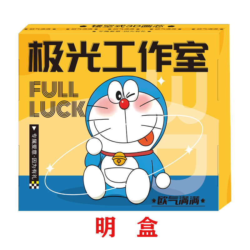 【已拆】明盒 第四弹裸眼3D画【拍下默认代拆】