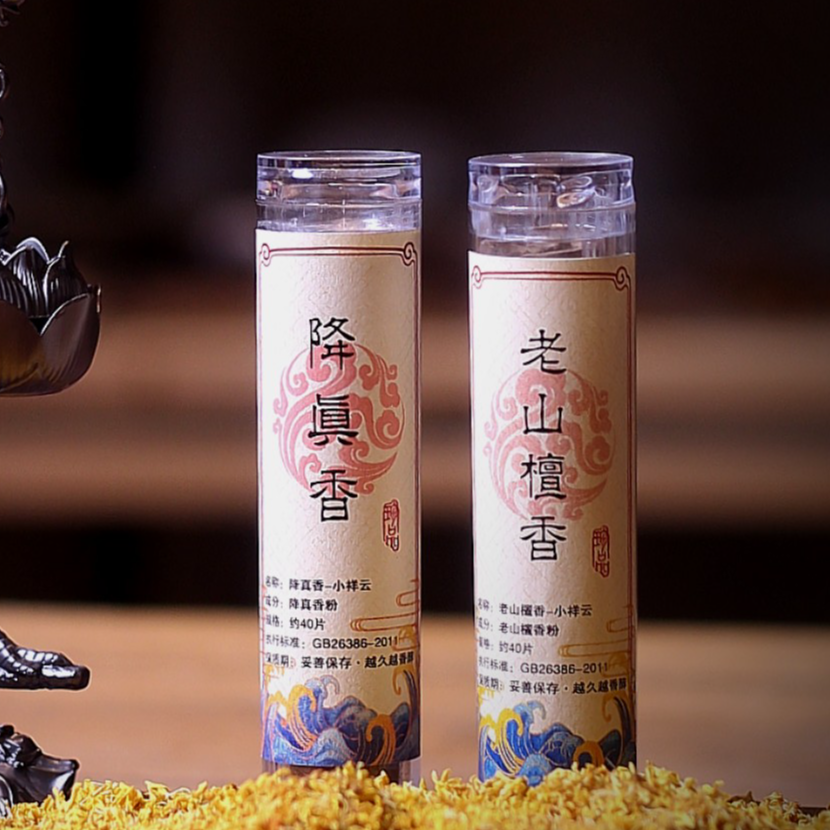 素馨香学居家香薰降真香+檀香各一管+送小薰炉规格燃烧