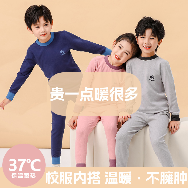 儿童保暖内衣加厚中大童磨毛秋衣套装长袖打底宝宝睡衣秋冬家居服